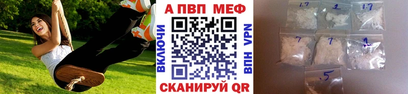 Альфа ПВП Crystall  Купить где  Глазов 