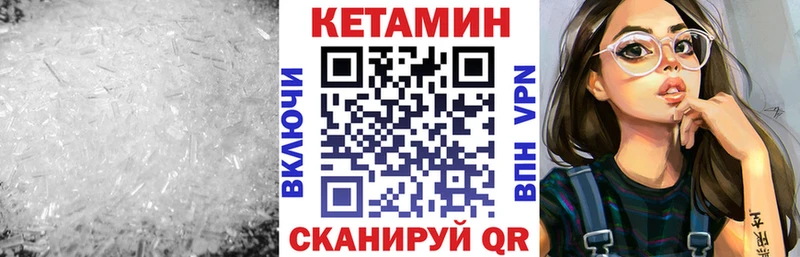 КЕТАМИН ketamine Глазов