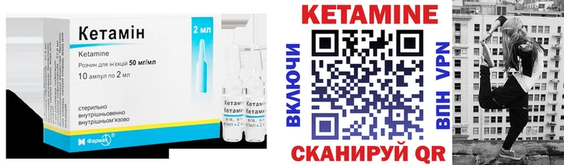 Купить  Глазов  Кетамин VHQ 