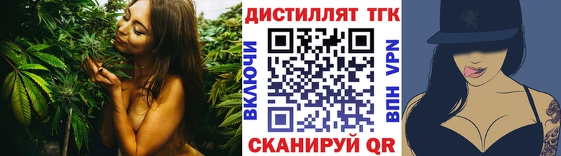 Купить где Глазов ТГК жижа
